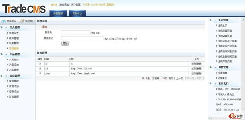 SemCms英文外貿(mào)企業(yè)網(wǎng)站 v3.2免費下載 網(wǎng)頁制作大寶庫ASP源碼下載