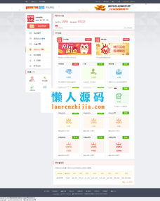 基于thinkphp開發的92wcms網頁游戲平臺源碼