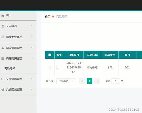 基于vue農產品商城購物系統nodejs mysql農業技術推廣應用網站