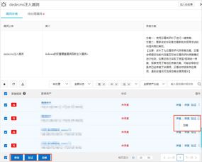查看和處理web cms漏洞
