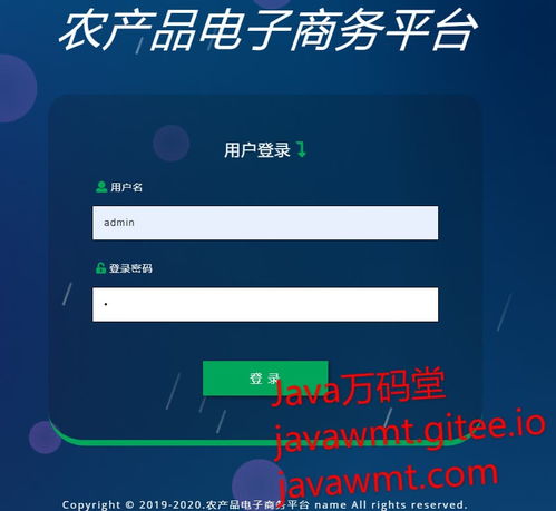 187 基于java jsp servlet mysql開發農產品電子商務平臺 前臺 后臺 javaweb項目源碼