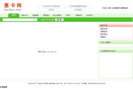 QICMS商家聯(lián)盟網(wǎng)站系統(tǒng) v2.5 SQL版 功能演示與介紹